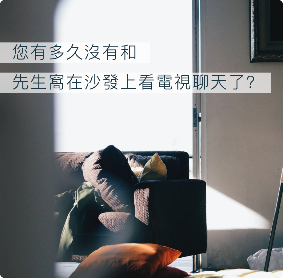 pain_sofa@2x