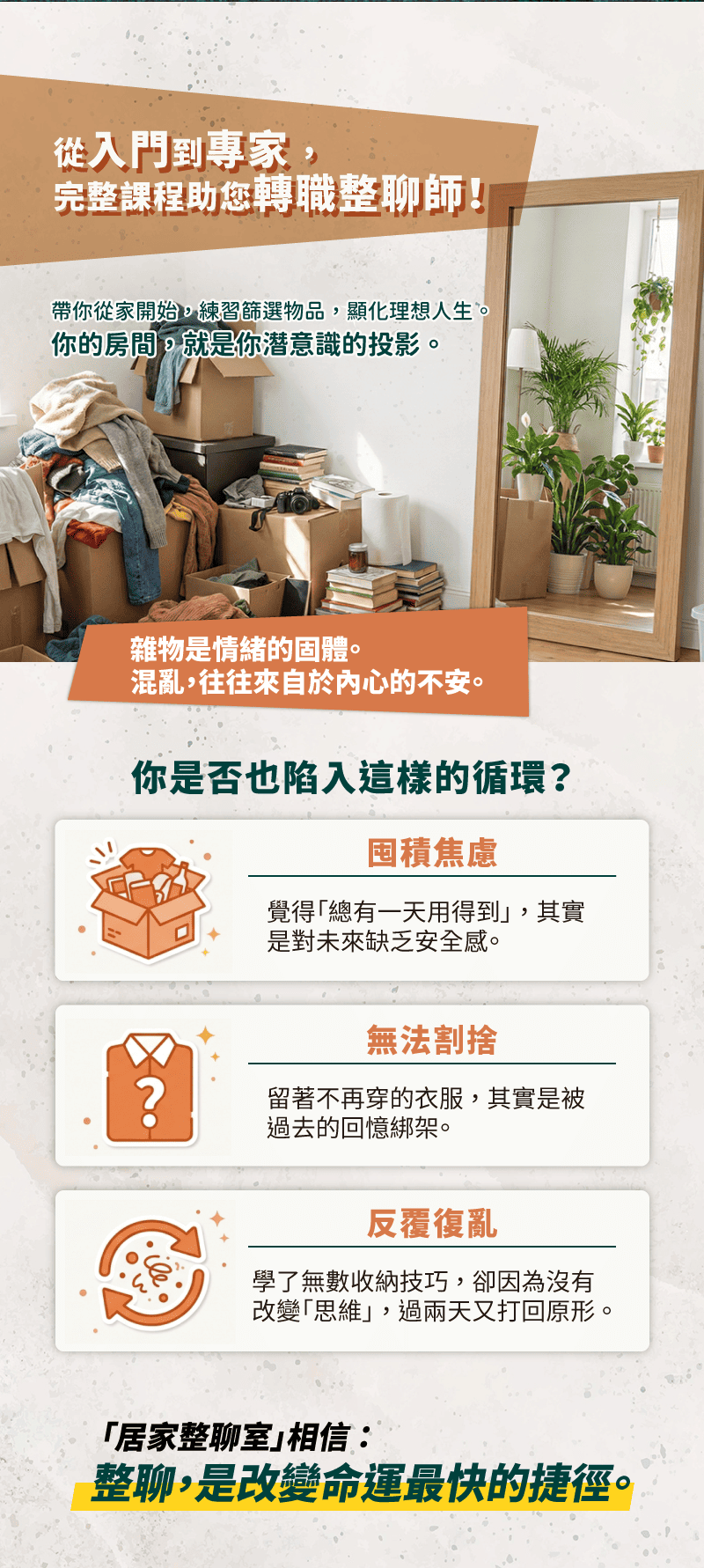 整聊師L1初階實戰篇 入門到專家