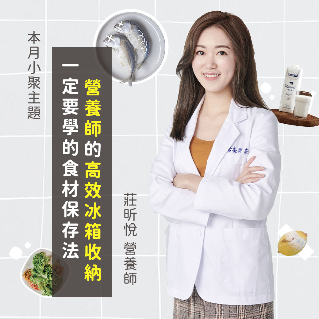九月小聚｜線上直播