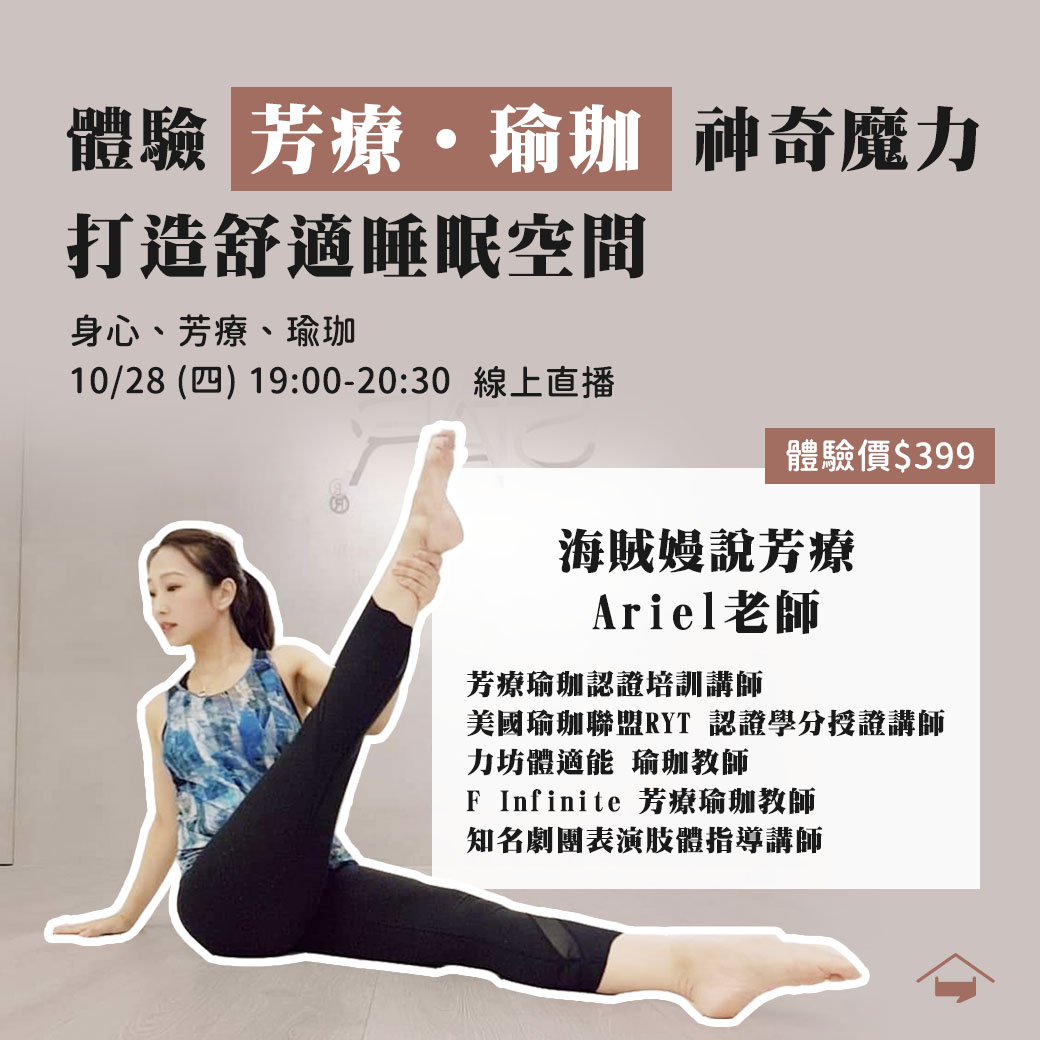 十月小聚｜線上直播