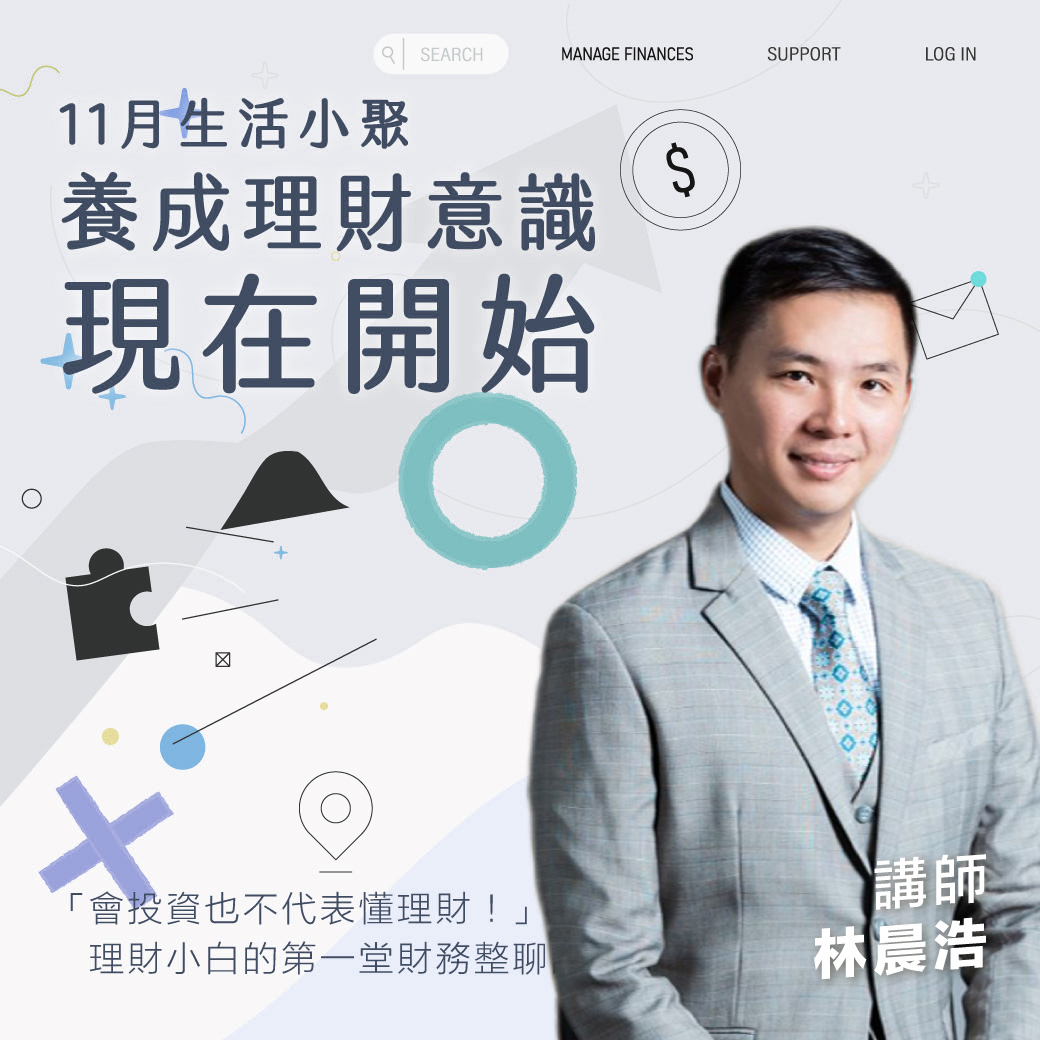 十一月小聚｜線上直播