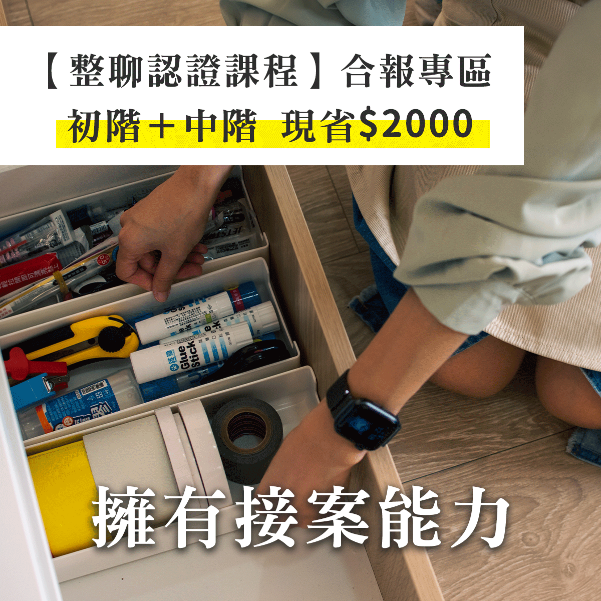 初階＋中階合報