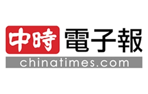 11 中時電子報