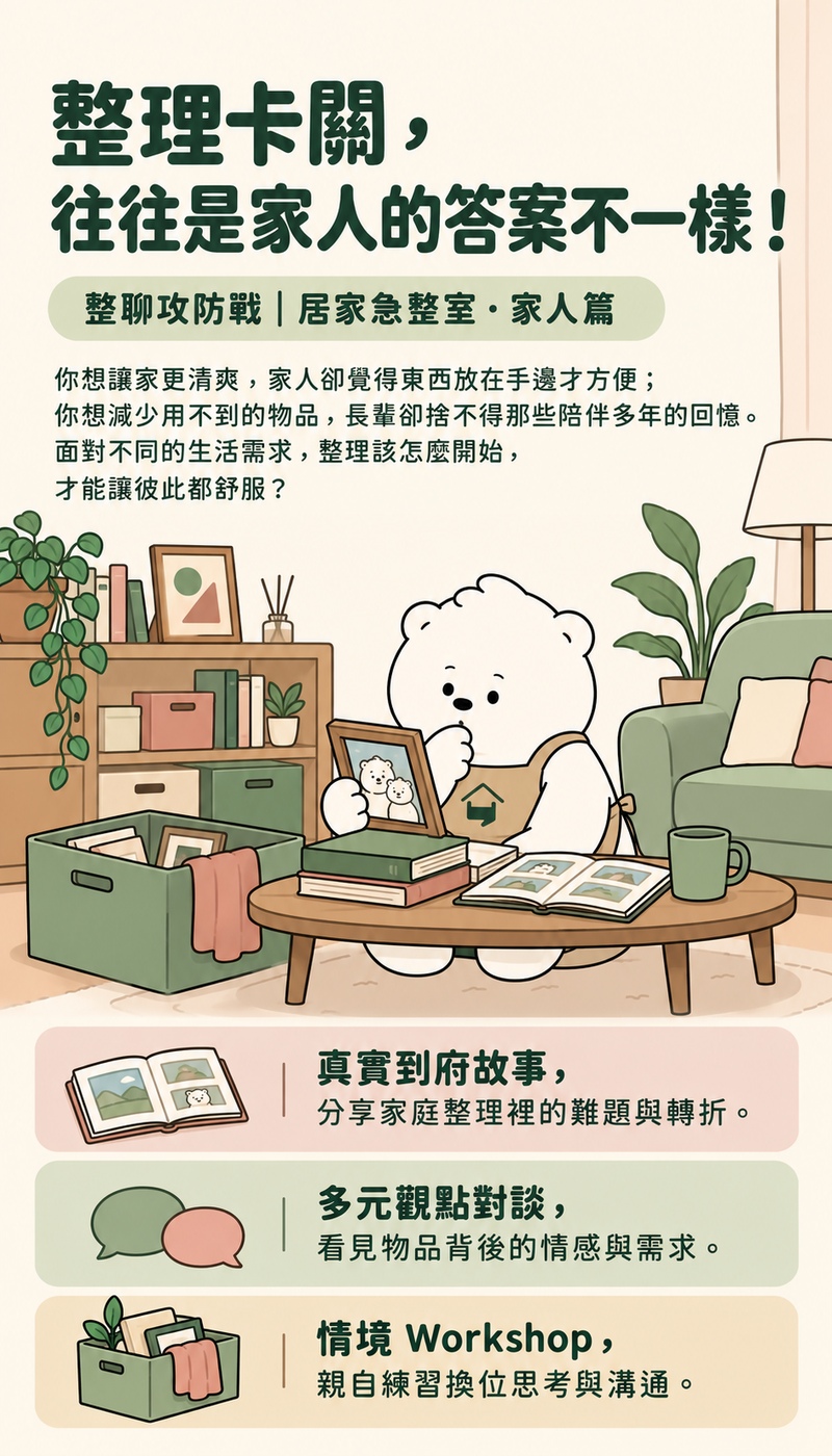 整聊急整室 banner